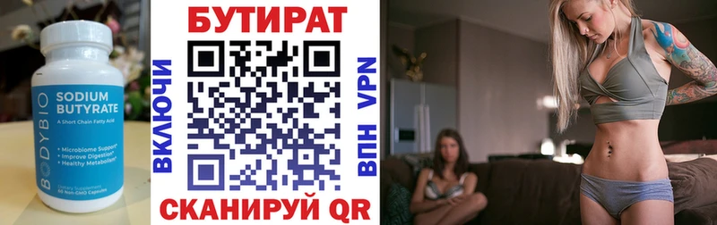 БУТИРАТ жидкий экстази  Салаир 