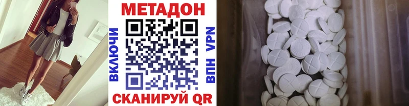 МЕТАДОН methadone  Салаир 